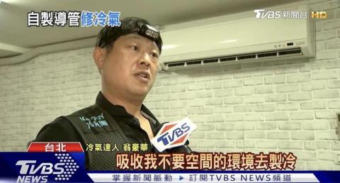 ice-guy 豪華冷氣團 - 各家新聞媒體報導