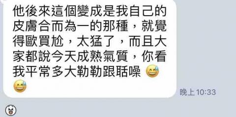 若璞整體彩妝造型工作室 Polly Makeup Artsy - 客戶回饋