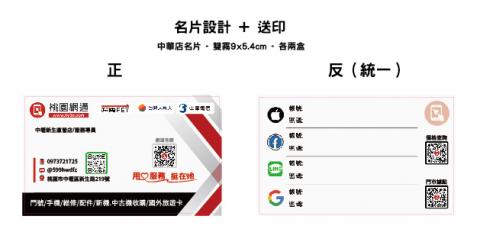 Ling's工作室 - 各行業名片設計 可協助輸出印刷 郵寄或桃園面交皆可