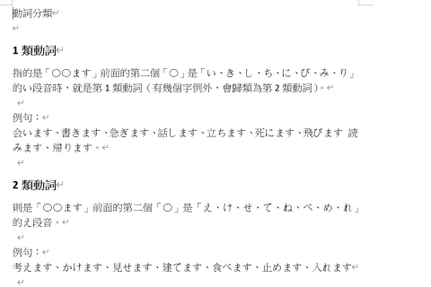 小嘉_ゆい - 教材範例(一)