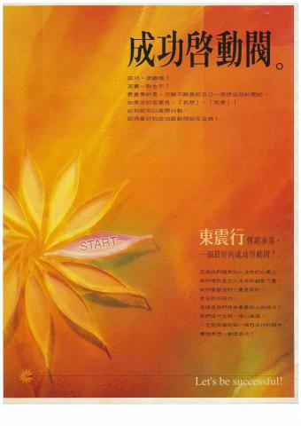 天闊創意科技 -  天闊創意科技 -