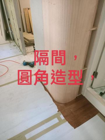 帆船世界木作裝修房屋修繕工程 -  帆船世界木作裝修房屋修繕工程 -