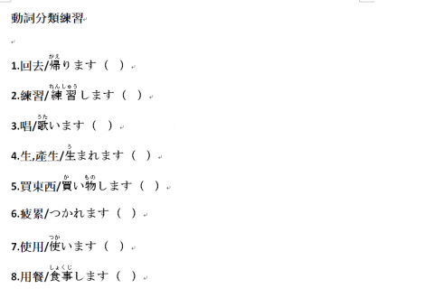 小嘉_ゆい - 教材範例(二)