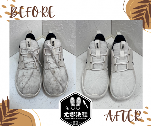 尤娜洗鞋-林口長庚店 - 