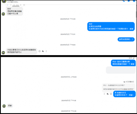 小嘉_ゆい - 翻譯客戶評價(二)