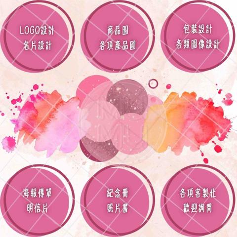 莯棉工作室 - 服務項目