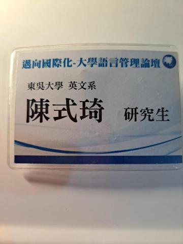 陳式琦 - 跟林茂松教授周家權副教授一起參加語言論壇
