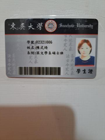 陳式琦 - 碩士班4年在學證明