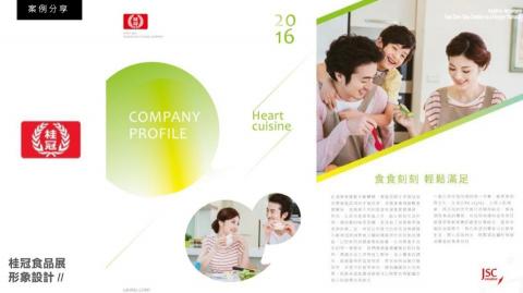 集合創意｜最懂您的設計師 - 