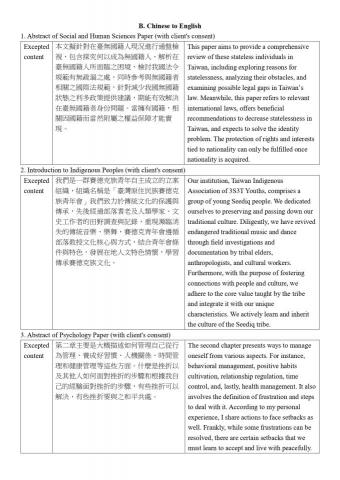 Ellie陳怡儒- 中英互譯：論文/字幕/文件 - English CV_Chinese-English works_2024/10