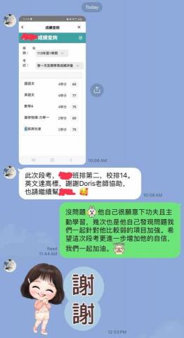 張嘉慶 Chester - 感謝家長的支持與學生的努力 張嘉慶 Chester - 感謝家長的支持與學生的努力