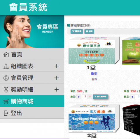 王聖華 - Web前端網頁