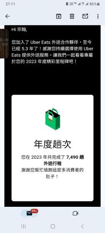 個人外送,專業外送員 - 