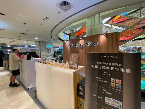 黑丸 - 展場策劃項目-台南新光三越新天地volvo車展
可客製化品牌活動/DM/手作課程/展場特色佈置