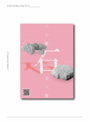 漢娜&middot;設計 - 