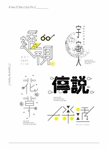 漢娜&middot;設計 - 