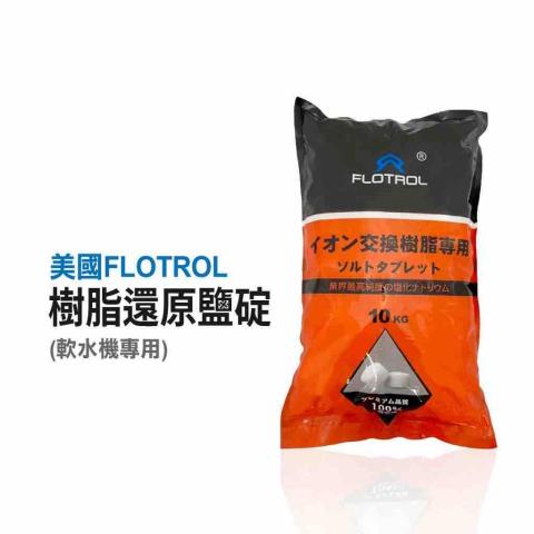 顏先生 -  軟水鹽錠