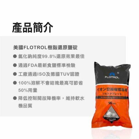 顏先生 - 軟水鹽錠