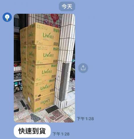 溫馨物業管理-喬浩顧問有限公司 - 衛生紙一箱478元含運代購