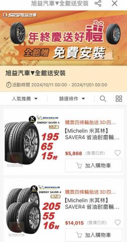 陳小姐 - 東森手機版 banner