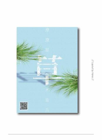 漢娜&middot;設計 - 