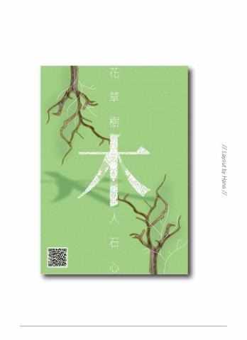 漢娜&middot;設計 - 