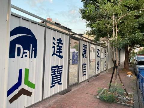 弘展傳播有限公司 - 寫字