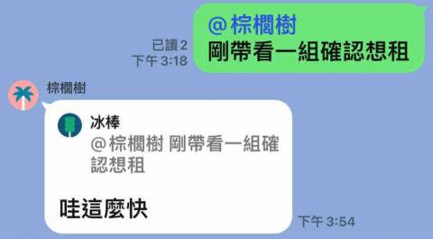 溫馨物業管理-喬浩顧問有限公司 - 10/23晚上委託10/24下午出租