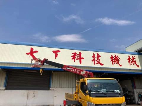 弘展傳播有限公司 - 寫字