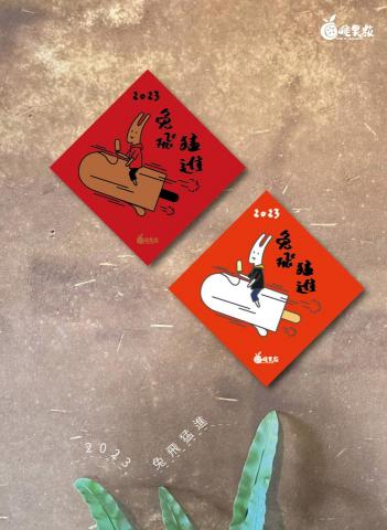 左邊56號 - 春節方斗設計