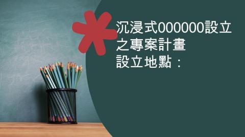 匠心編輯室 - 專案啟動報告書案例