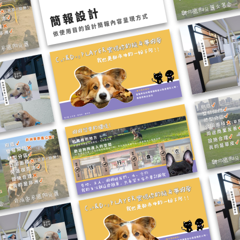 鄧羽彤 - 簡報設計(以圖為主之簡約設計)