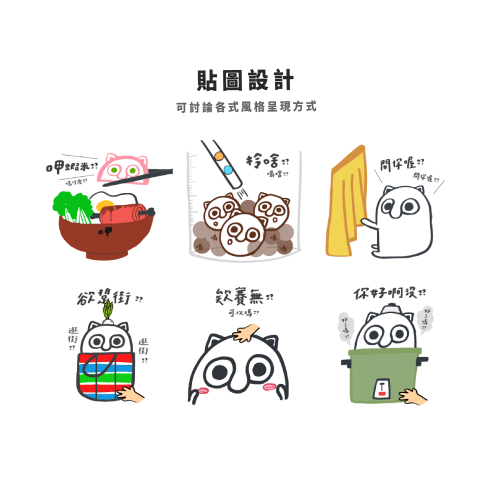 鄧羽彤 - 貼圖設計