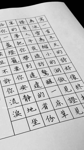 Wendy書法/美術 - 硬筆字課程