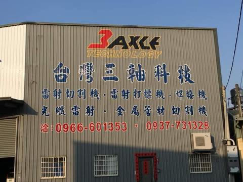 弘展傳播有限公司 - 寫字