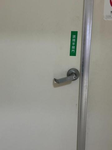 周昆興 - 防火門把垂脫修繕（前）