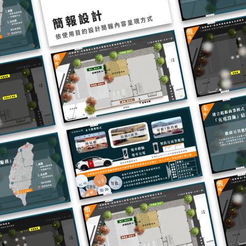 鄧羽彤 - 簡報設計(專業內容類型)