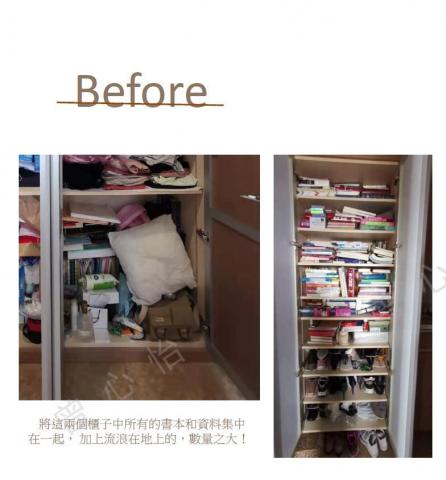 心空間整理收納研究所 - 實際案例02
