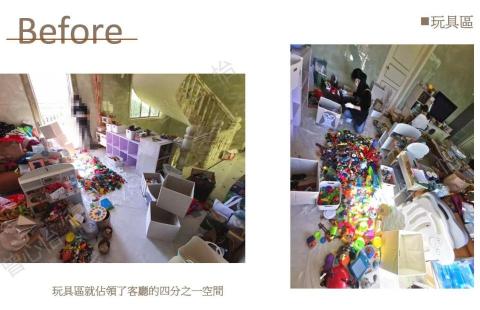 心空間整理收納研究所 - 實際案例04