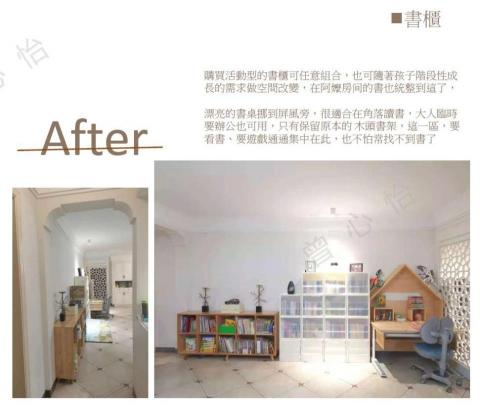 心空間整理收納研究所 - 實際案例01
