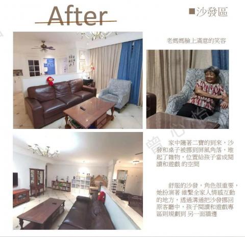 心空間整理收納研究所 - 實際案例01