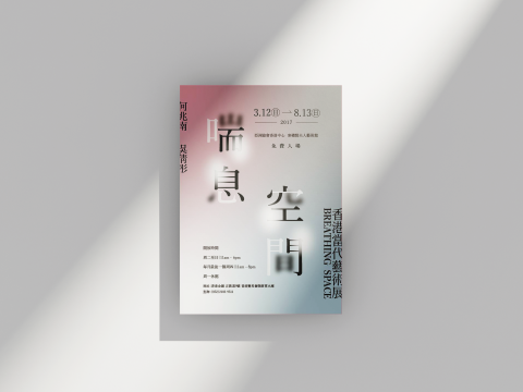 Sylvia - 海報設計