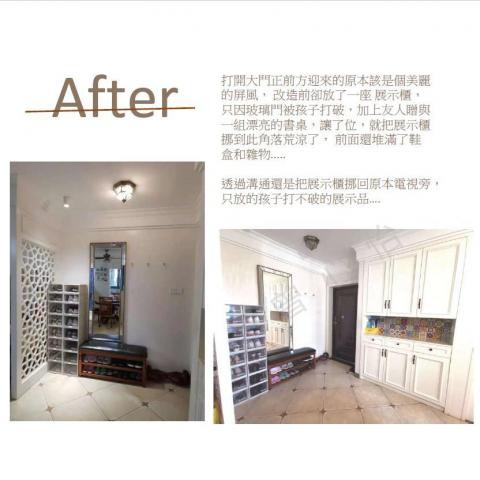 心空間整理收納研究所 - 實際案例01