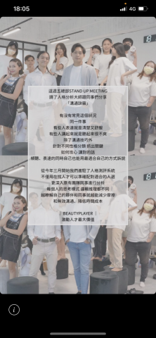 Studio WKL - 企業講師 -- 客戶：好玩客，主講領導力、團隊和溝通。