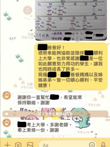 陳姿穎Valentina - 學生高分錄取大學