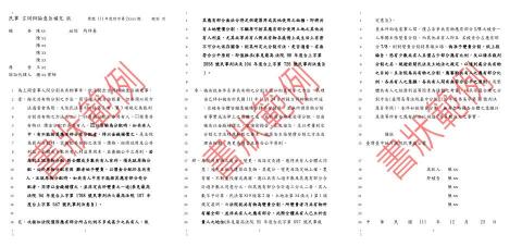 值得信賴的臺中葉律師(執業年資超過20年) - 代撰民事言詞辯論意旨補充狀