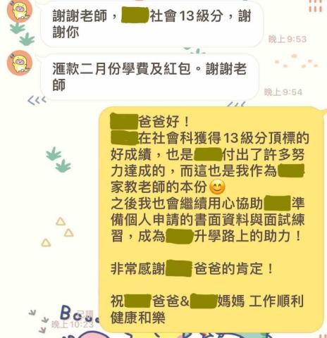 陳姿穎Valentina - 家長回饋訊息