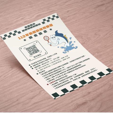 魚如廣告設計印刷 - 傳單DM設計