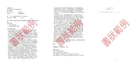 值得信賴的臺中葉律師(執業年資超過20年) - 代撰民事答辯狀