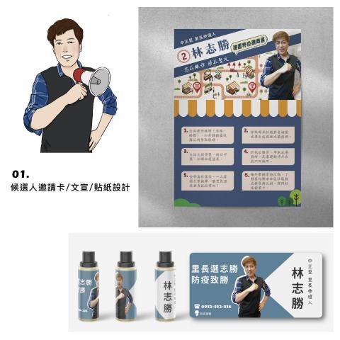 魚如廣告設計印刷 - 文宣設計